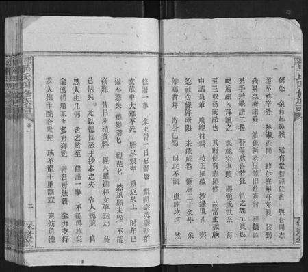 湖南毕氏族谱-邵阳毕氏四修族谱.pdf电子版预览图2