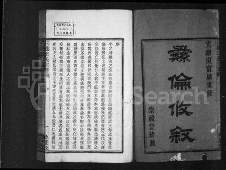 浙江李氏族谱-三桥李氏宗谱 [20卷,首末各1卷].pdf电子版预览图2