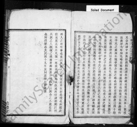 浙江李氏族谱-三桥李氏宗谱 [20卷,首末各1卷].pdf电子版预览图3