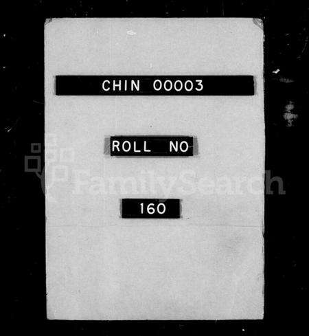 浙江李氏族谱-三江李氏宗谱 [17卷,首末各1卷].pdf电子版缩略图