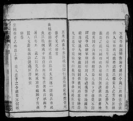 湖南卞氏族谱-卞氏族谱 [25卷].pdf电子版预览图3