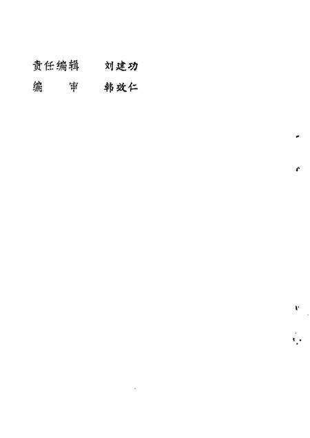 1986-阳泉市文史资料  第5辑.pdf电子版_山西省志预览图1