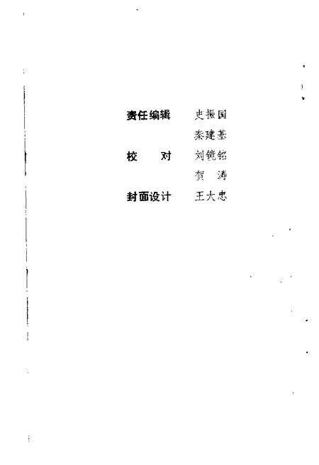 1986-隰县文史资料  第2辑.pdf电子版_山西省志预览图1