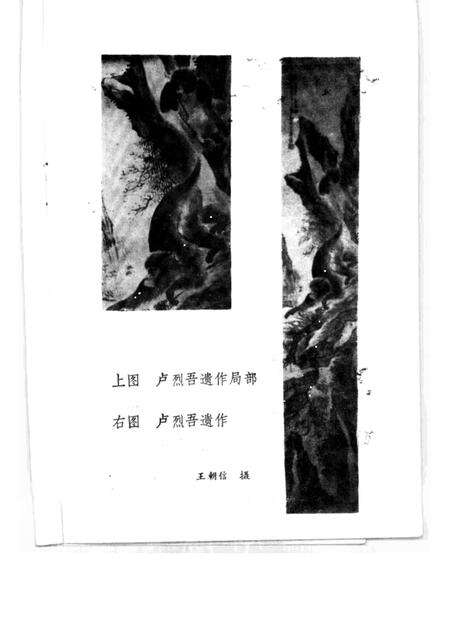 1986版宣城县文史资料  第2辑.pdf电子版_安徽省志预览图1