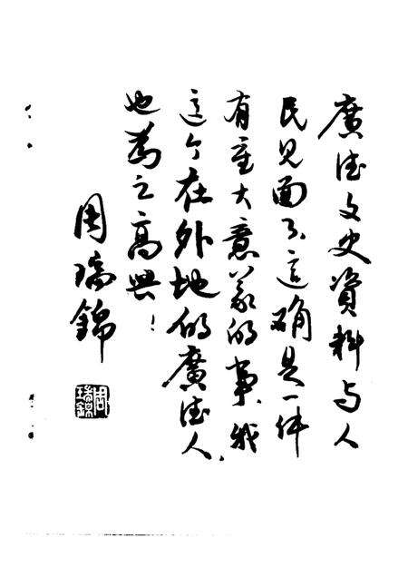 1986版广德文史资料  第1辑.pdf电子版_安徽省志预览图1