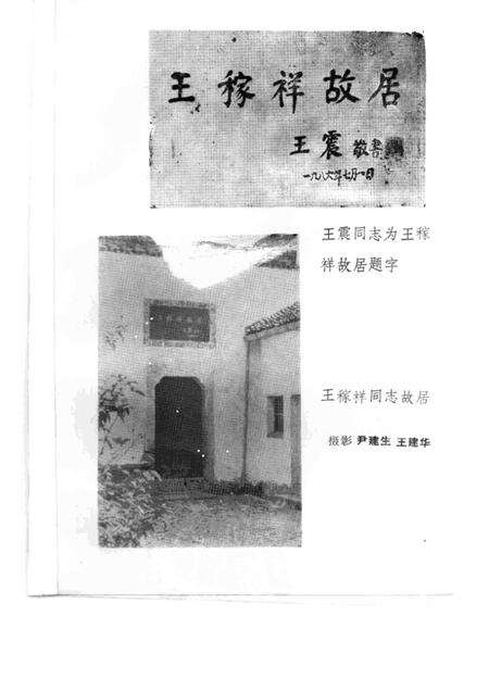 1986版泾县文史资料选辑  第2辑.pdf电子版_安徽省志预览图1