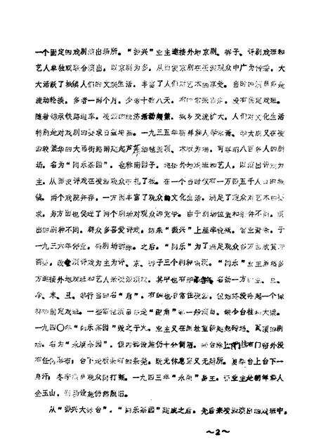 1987-凌源文史  第4辑.pdf电子版_辽宁省志预览图1