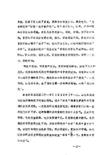 1987-凌源文史  第5辑.pdf电子版_辽宁省志预览图1