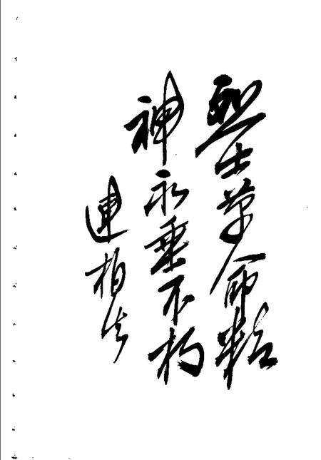 1987-南汇革命烈士传略.pdf电子版_上海市志预览图1
