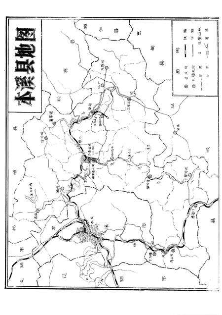 1987-本溪县科技志.pdf电子版_辽宁省志预览图1