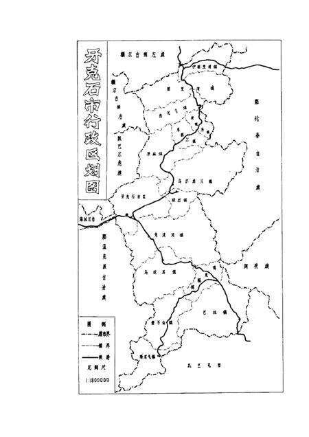 1987-牙克石市情.pdf电子版_内蒙古志预览图1