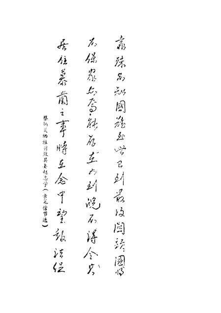 1987版合肥文史资料  第4辑  特辑  纪念蔡炳炎将军.pdf电子版_安徽省志预览图1