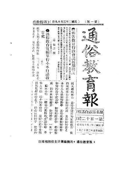 1987版嘉山文史  第2辑  纪念汪雨相先生.pdf电子版_安徽省志预览图1