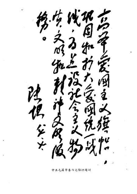 1987版屯溪文史.pdf电子版_安徽省志预览图1