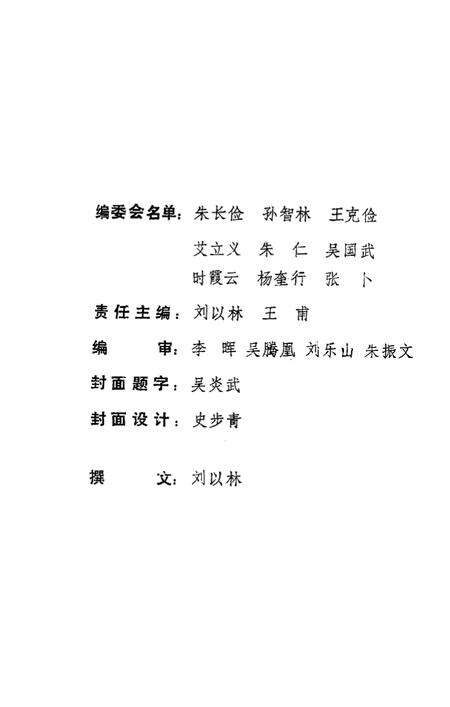 1987版滁州市文物志.pdf电子版_安徽省志预览图1