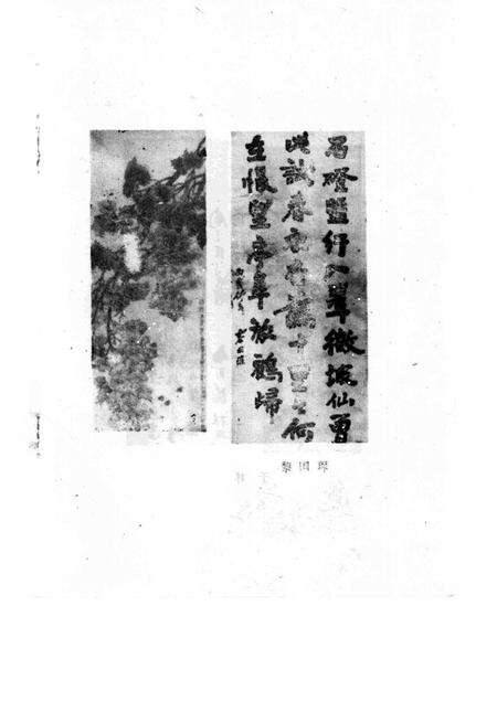 1987版阜阳史话  第7辑.pdf电子版_安徽省志预览图1