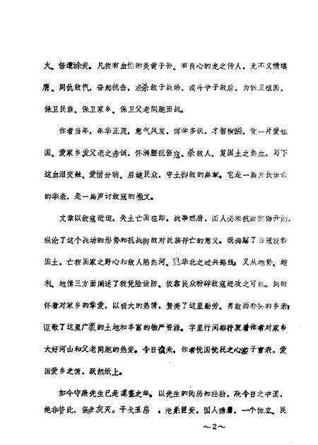 1988-凌源文史  第1辑.pdf电子版_辽宁省志预览图1