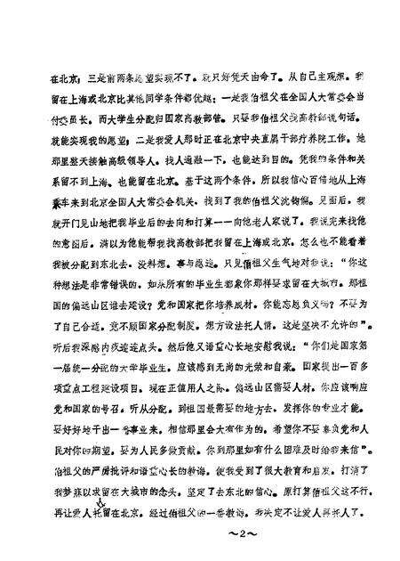 1988-凌源文史  第2辑.pdf电子版_辽宁省志预览图1