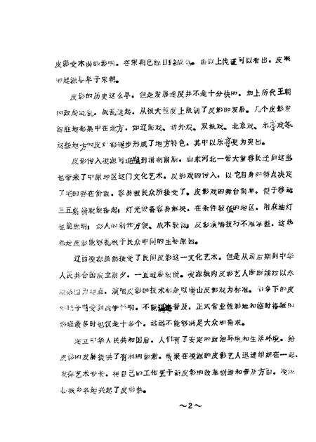 1988-凌源文史  第3辑.pdf电子版_辽宁省志预览图1