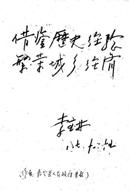 1988-嘉定县供销合作商业志.pdf电子版_上海市志预览图1