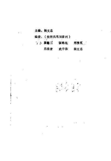 1988-太谷县文史资料  第1辑.pdf电子版_山西省志预览图1