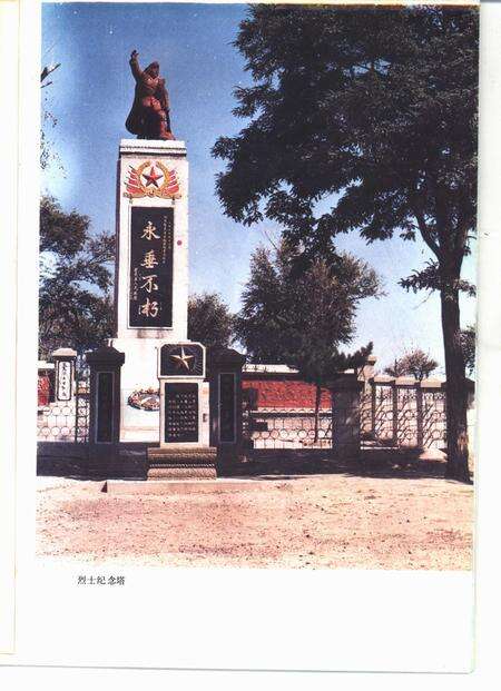 1988-彰武县志.pdf电子版_辽宁省志预览图1