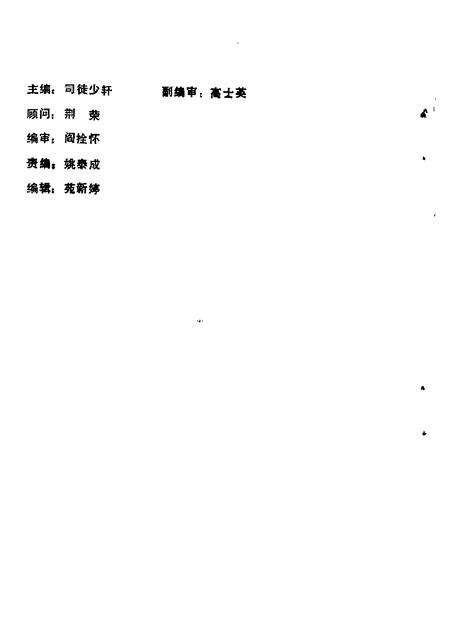 1988-朔县文史资料  第1辑-  抗日战争专辑.pdf电子版_山西省志预览图1