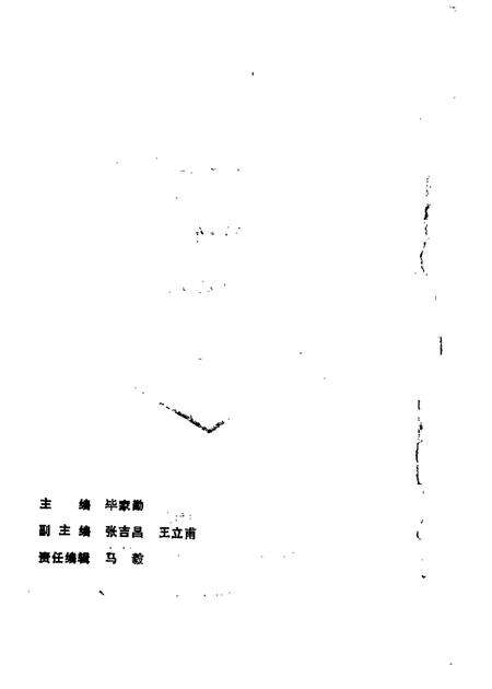 1988-本溪县文史资料  第3辑.pdf电子版_辽宁省志预览图1