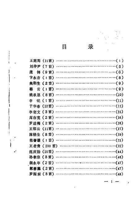 1988-盖县文史资料  第4辑.pdf电子版_辽宁省志预览图1