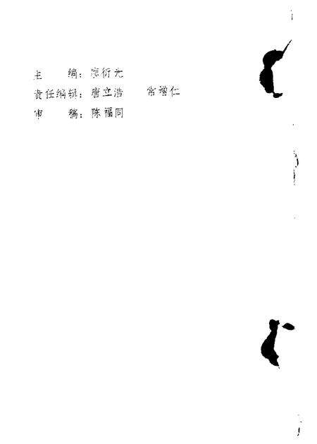 1988-长治市郊区文史资料  第3辑.pdf电子版_山西省志预览图1