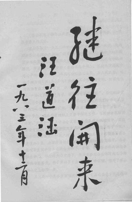 1988版嘉山县志  评议稿.pdf电子版_安徽省志预览图1