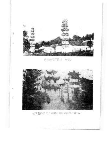 1988版宣城县文史资料  第3辑.pdf电子版_安徽省志预览图1