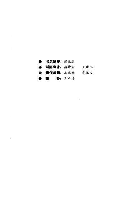 1988版宿松文史  第2辑.pdf电子版_安徽省志预览图1
