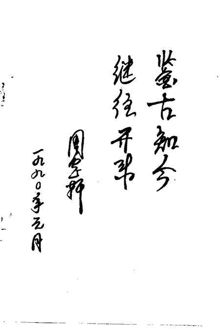 -文史资料  建平县  第1辑.pdf电子版_辽宁省志预览图1