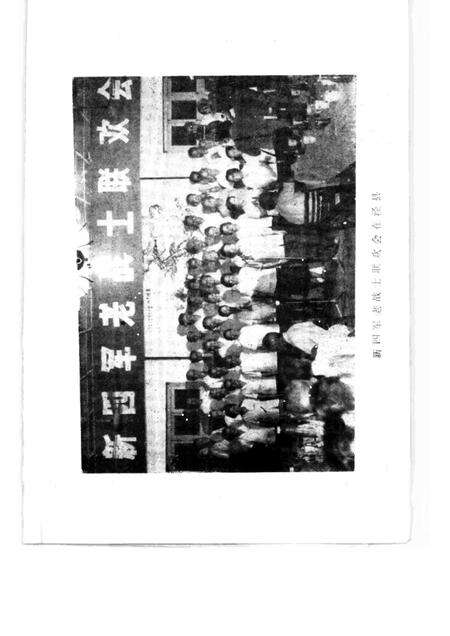1988版泾县文史资料选辑  第3辑.pdf电子版_安徽省志预览图1