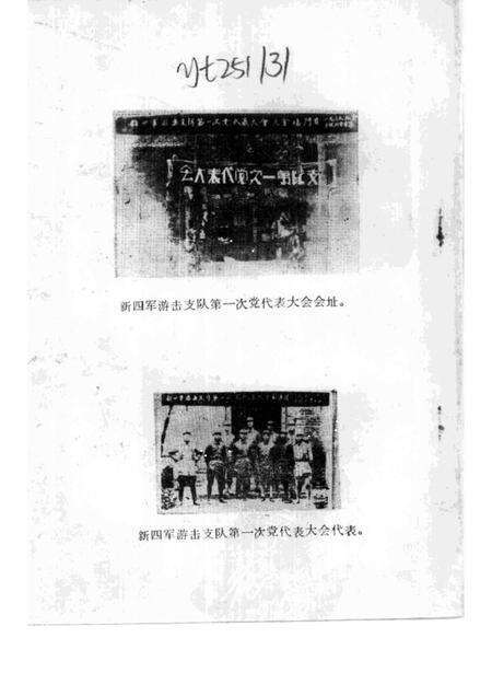 1988版涡阳史话  第5辑.pdf电子版_安徽省志预览图1