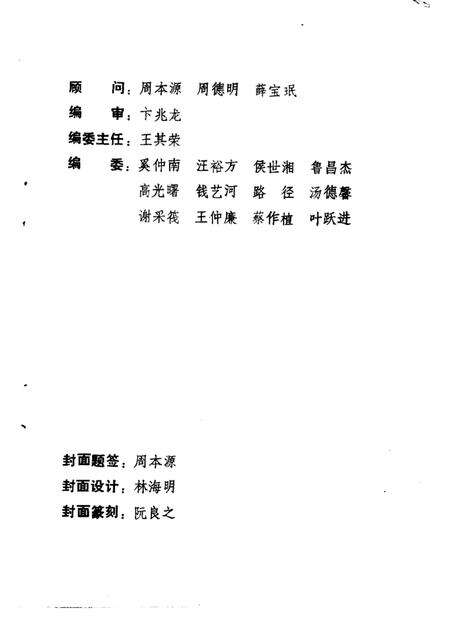 1988版铜陵文史资料  第1辑.pdf电子版_安徽省志预览图1