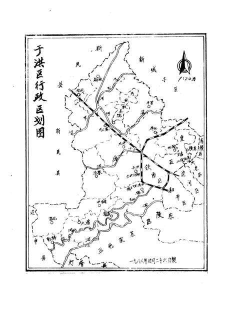 1989-于洪区地理资料.pdf电子版_辽宁省志预览图1