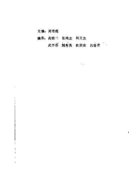 1989-太谷县文史资料  第2辑.pdf电子版_山西省志预览图1