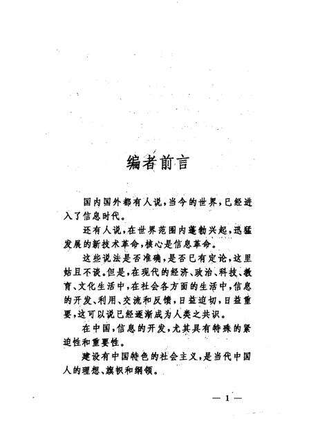 1989-铁岭市  辽宁卷.pdf电子版_辽宁省志预览图1