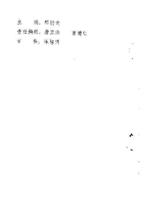 1989-长治市郊区文史资料  第4辑.pdf电子版_山西省志预览图1