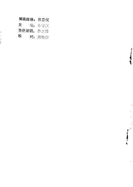 1989-长治文史资料  第6辑.pdf电子版_山西省志预览图1