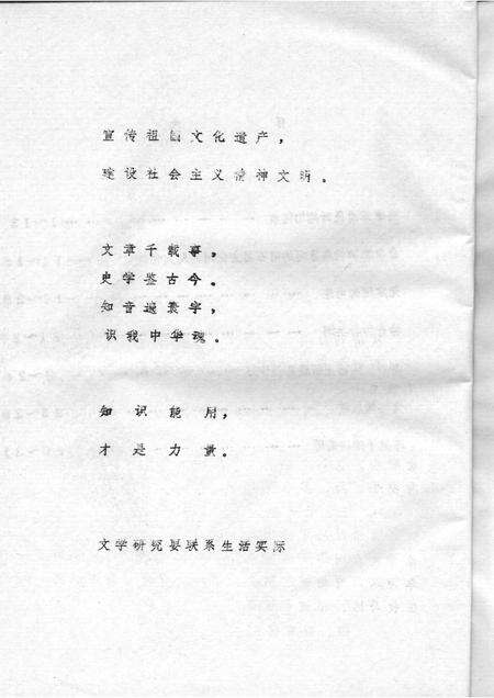 1990-乌审旗文史资料  第12辑.pdf电子版_内蒙古志预览图1