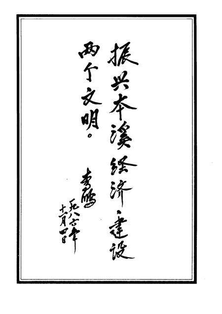 -本溪市情.pdf电子版_辽宁省志预览图1