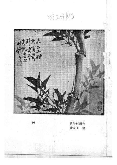 1990版芜湖文史资料  第3辑.pdf电子版_安徽省志预览图1