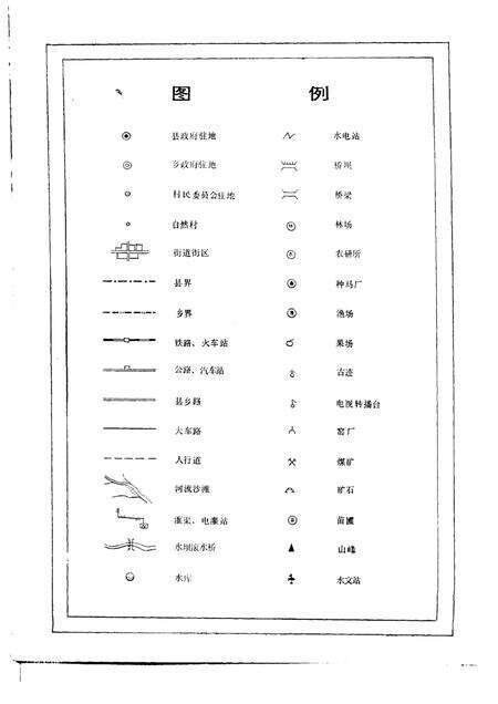 1991-喀喇沁左翼蒙古族自治县地名志.pdf电子版_辽宁省志预览图1