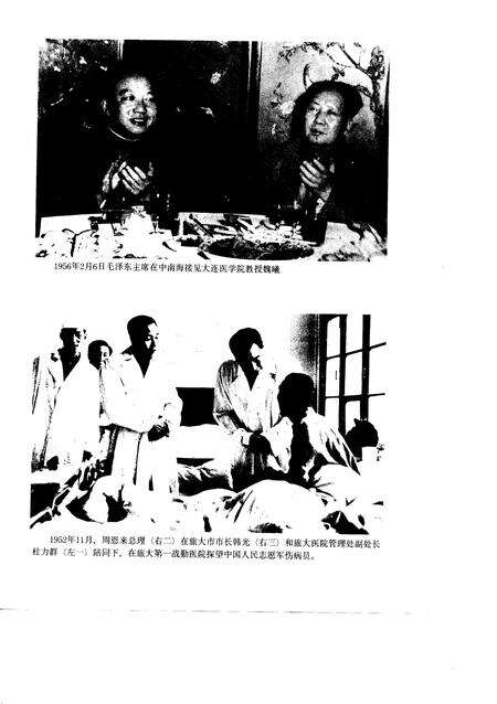 1991-大连市卫生志  1840-1985.pdf电子版_辽宁省志预览图1
