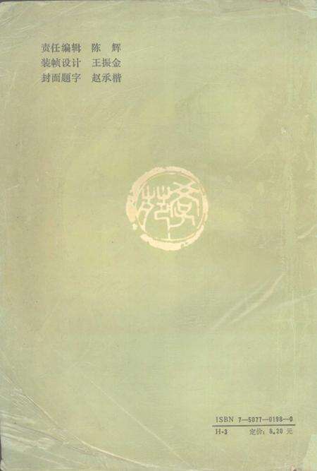 1991-孝义文史资料  第二辑  胜溪俗语.pdf电子版_山西省志预览图1