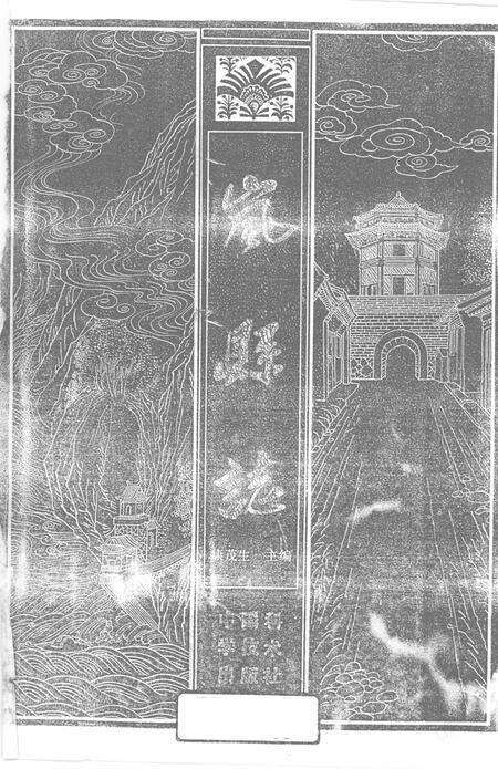 1991-岚县志  下.pdf电子版_山西省志预览图1