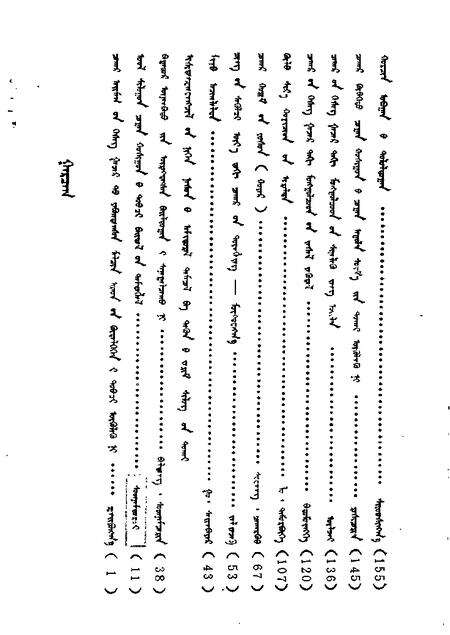 -正镶白旗文史资料  第2辑.pdf电子版_内蒙古志预览图1